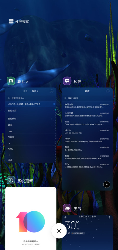 海底世界 screenshot