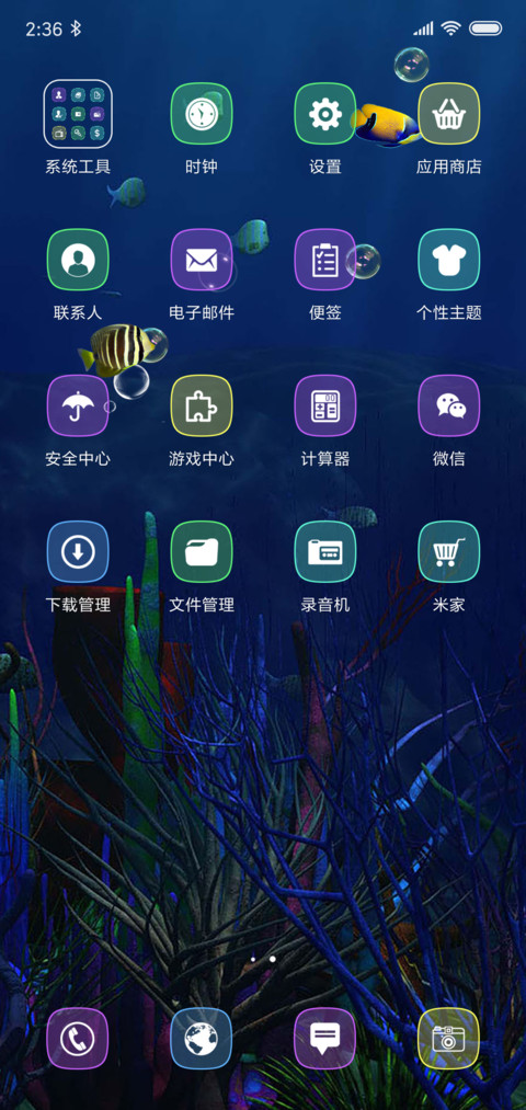 海底世界 screenshot