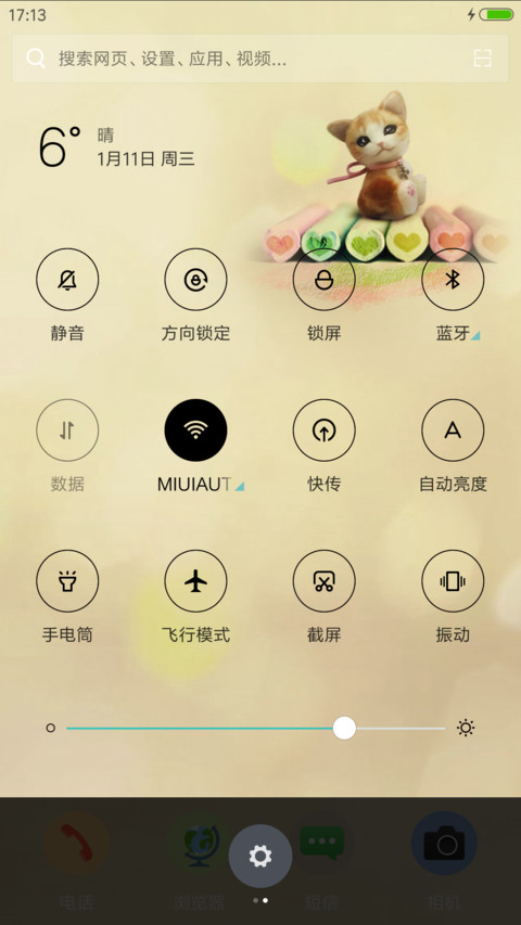 俏皮猫咪 screenshot