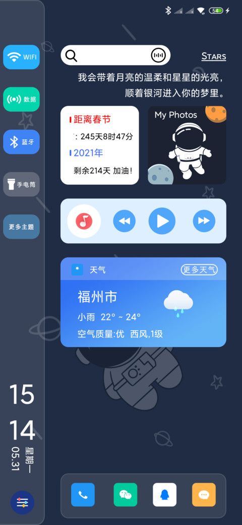 原子 旋转太空人 screenshot
