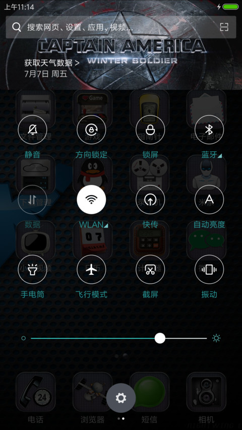 神盾 screenshot