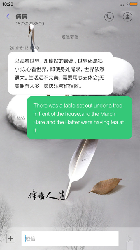 静美如画 screenshot