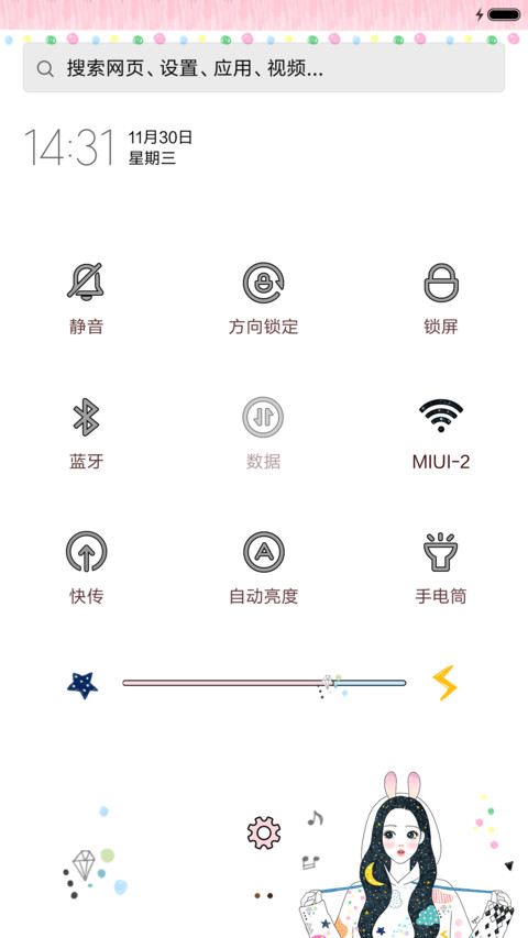  萌星球 星空少女 动态+音乐界面  screenshot