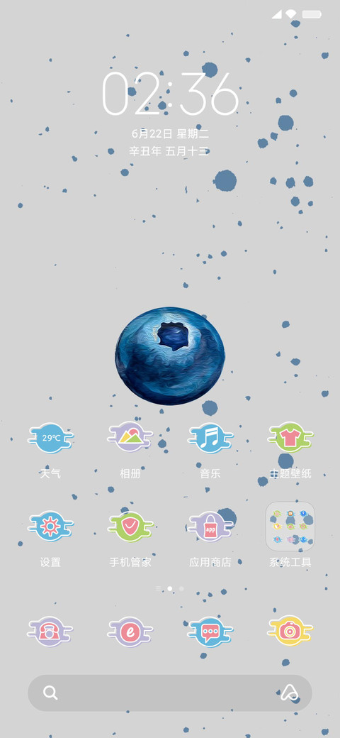 夏日果语 screenshot