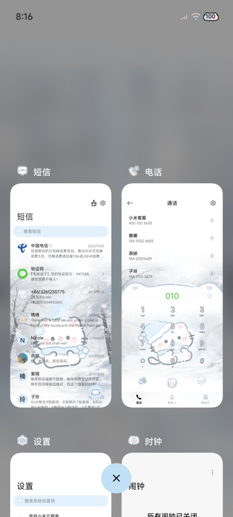 OS署名 冬日小猫 screenshot