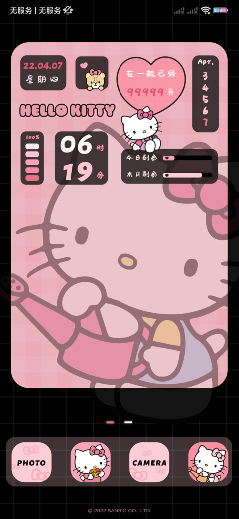 Kitty 甜酷小可爱 screenshot