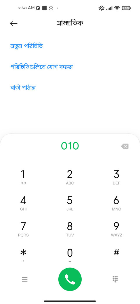 Ruhul Amin_G sans screenshot