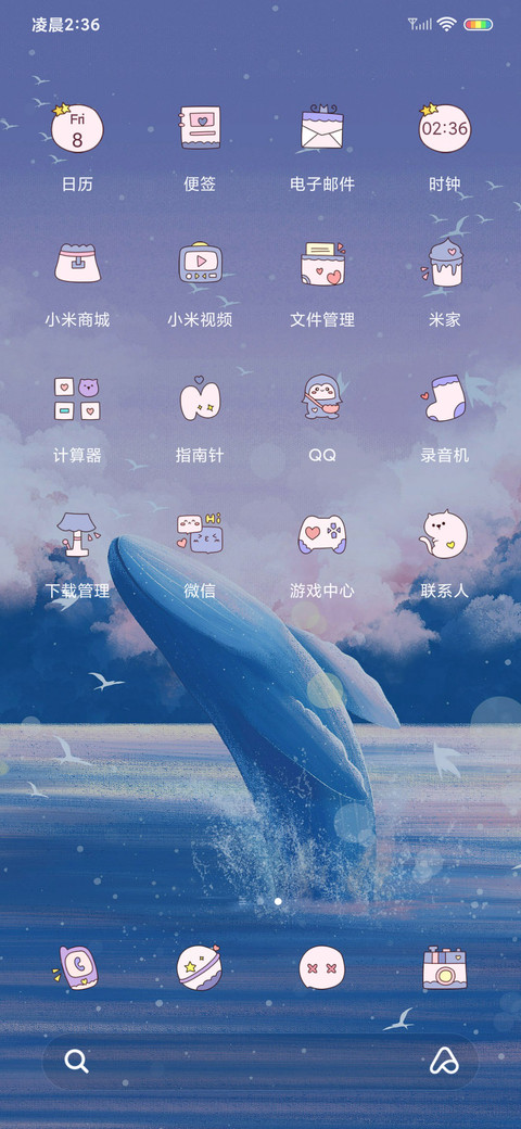 梦幻海鲸 screenshot