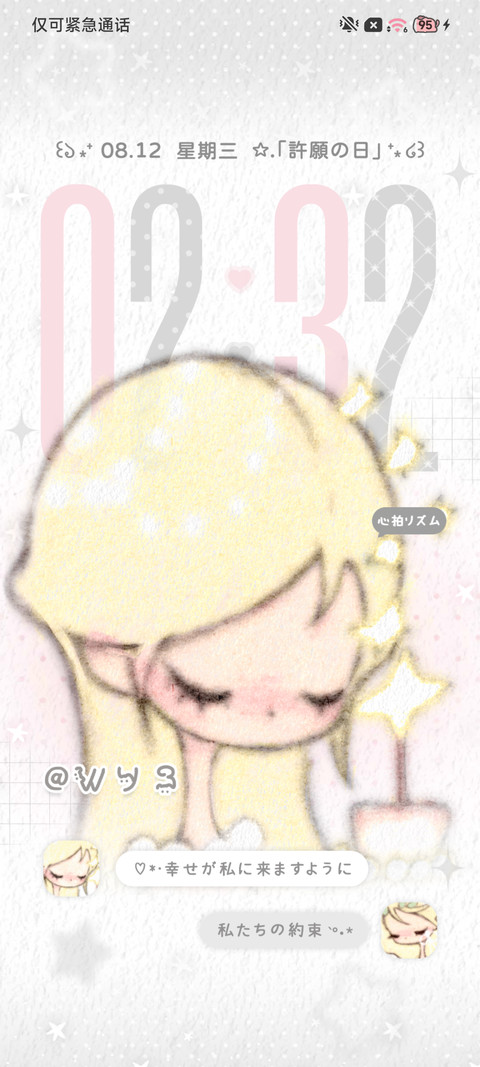 许愿天使降临 screenshot