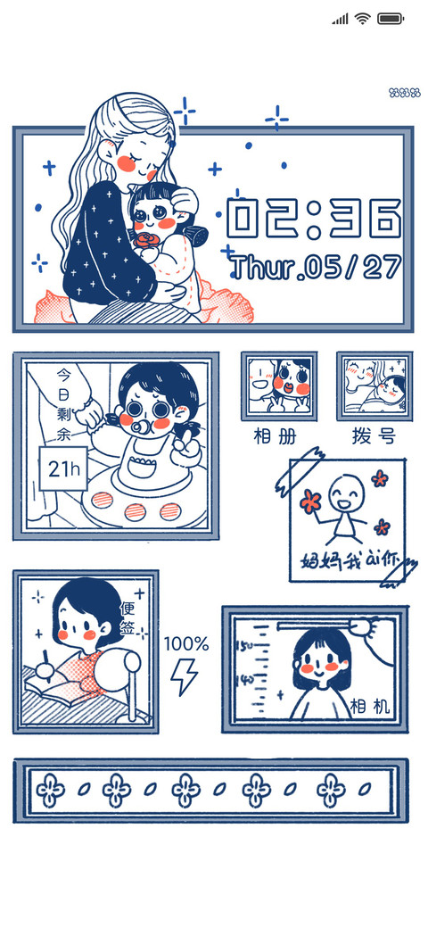 小控件伴我成长 screenshot