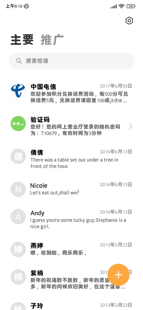 小狗超爱护眼粗圆体 screenshot