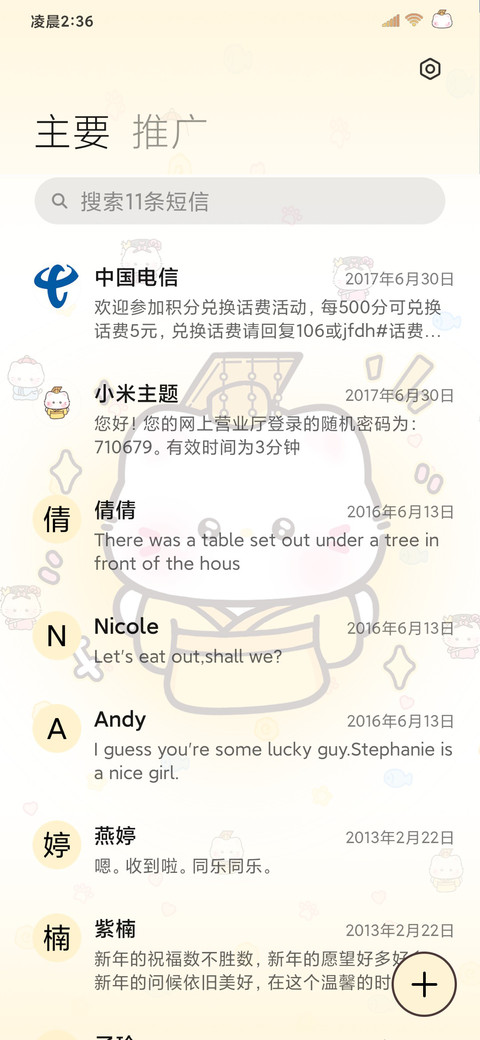 权威猫猫小皇帝 screenshot