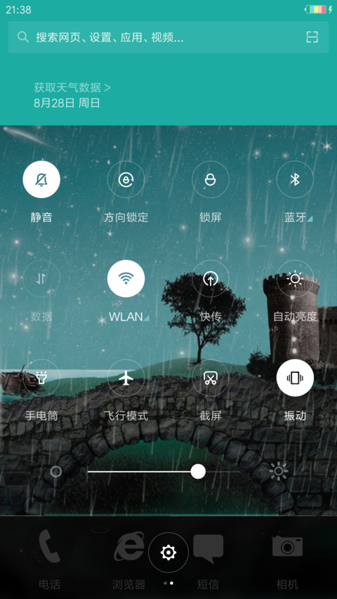 黑暗童话-4D动态锁屏流星雨滴充电特效3D壁纸重力滚动 screenshot