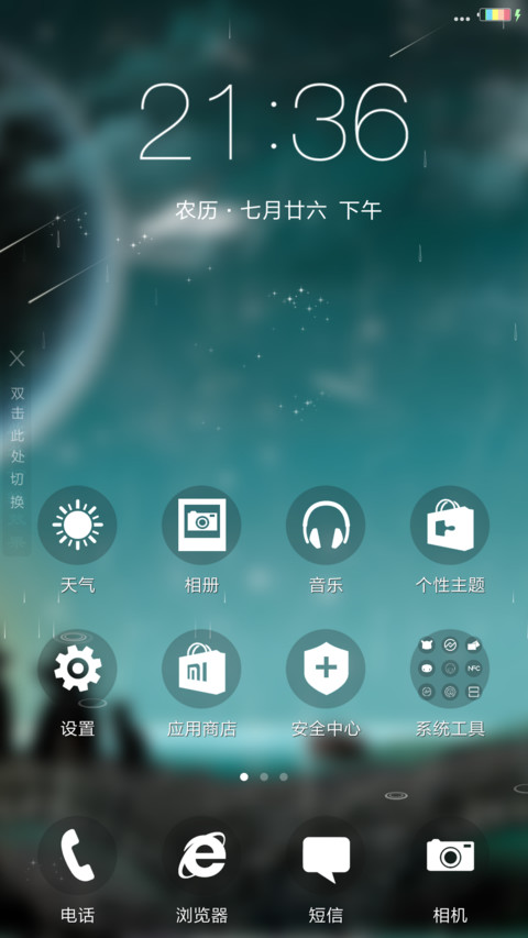 黑暗童话-4D动态锁屏流星雨滴充电特效3D壁纸重力滚动 screenshot