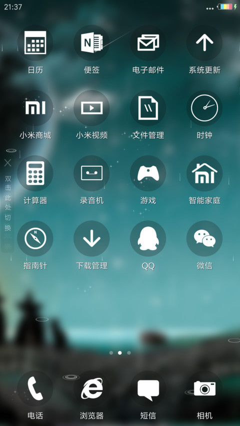 黑暗童话-4D动态锁屏流星雨滴充电特效3D壁纸重力滚动 screenshot