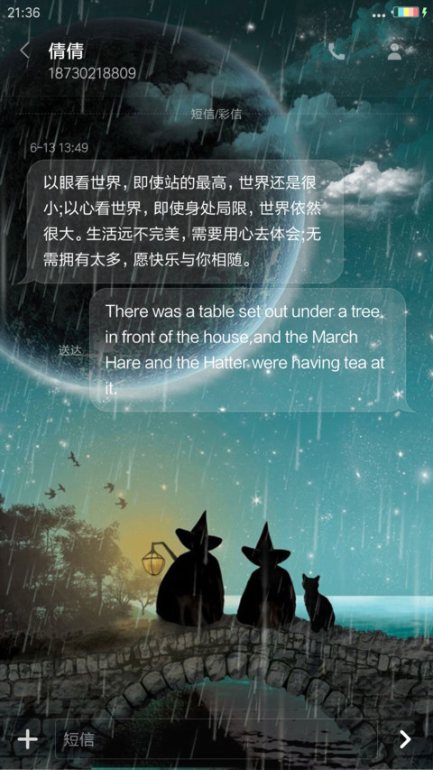 黑暗童话-4D动态锁屏流星雨滴充电特效3D壁纸重力滚动 screenshot