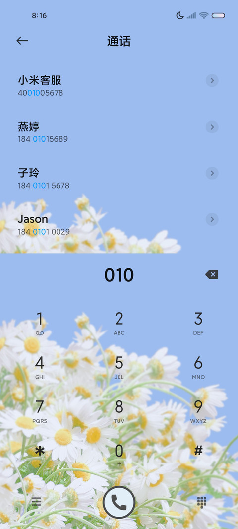 藏在心中的爱 组件 screenshot