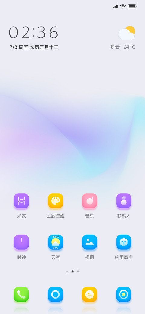 清雅 screenshot