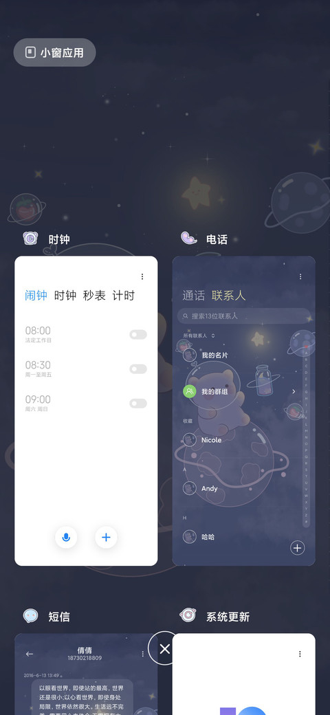 拾光小熊 可爱键盘 screenshot