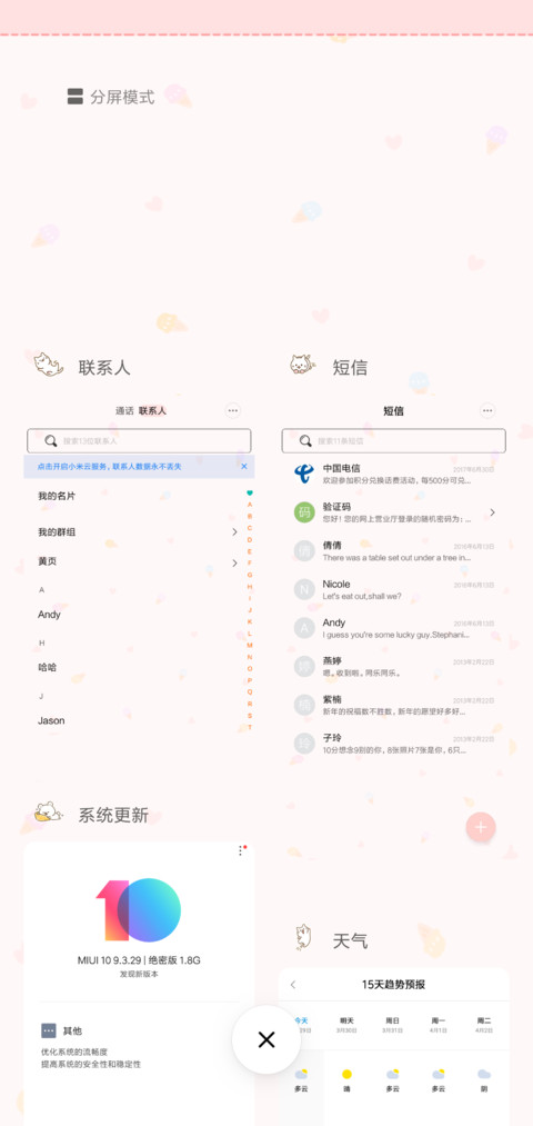 密码 萌兔超可爱 screenshot