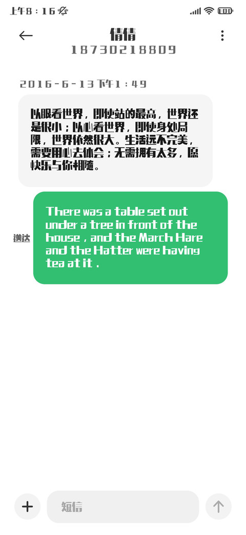 贵在坚持 screenshot