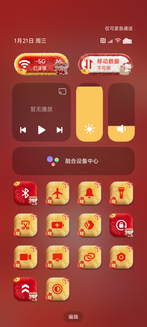 毛茸2026暴富小猫 screenshot