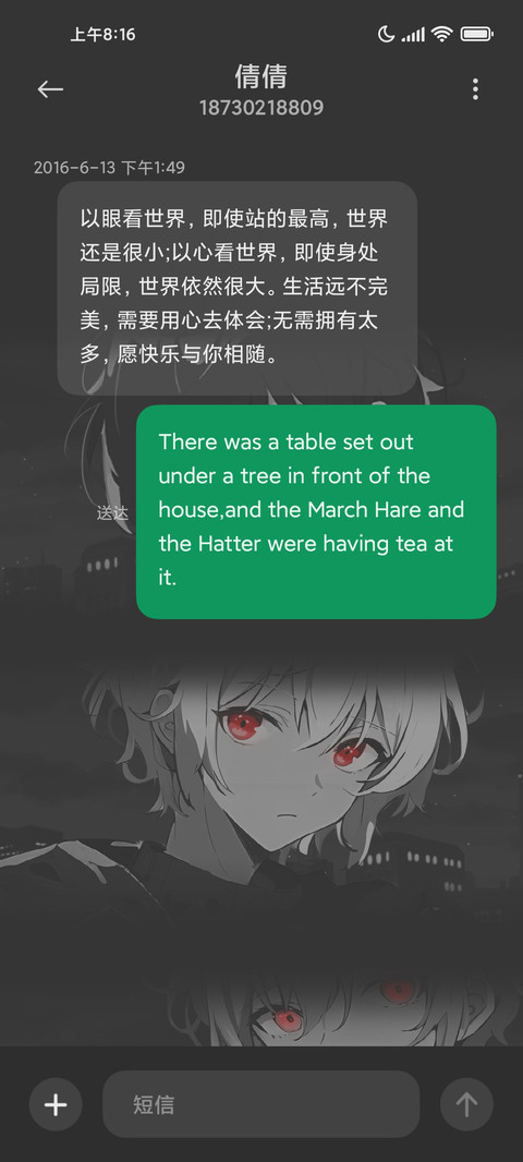 炽眼的孤独 screenshot