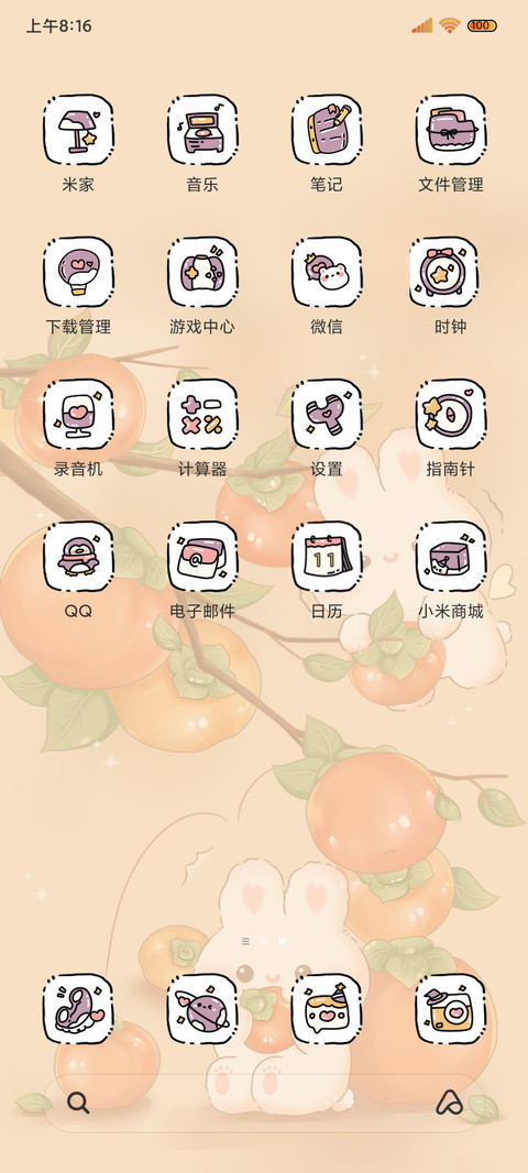 国风萌兔柿柿如意 screenshot