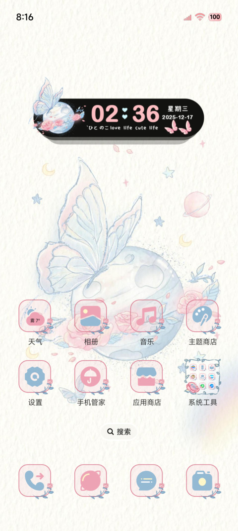 粉蓝玫瑰蝴蝶星球 screenshot