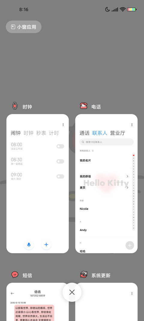 大脸Hello Kitty screenshot