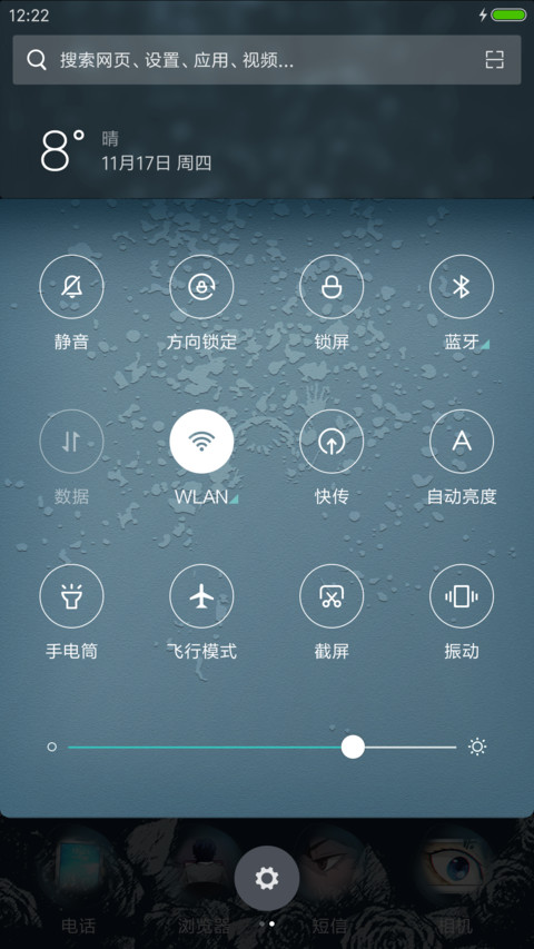 双生灵探-青风【护隐私锁屏通知】“腾讯动漫” screenshot