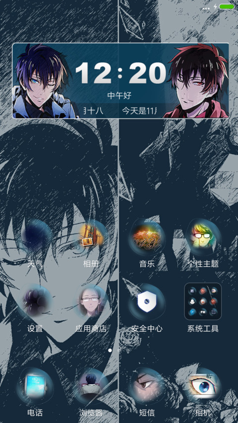 双生灵探-青风【护隐私锁屏通知】“腾讯动漫” screenshot