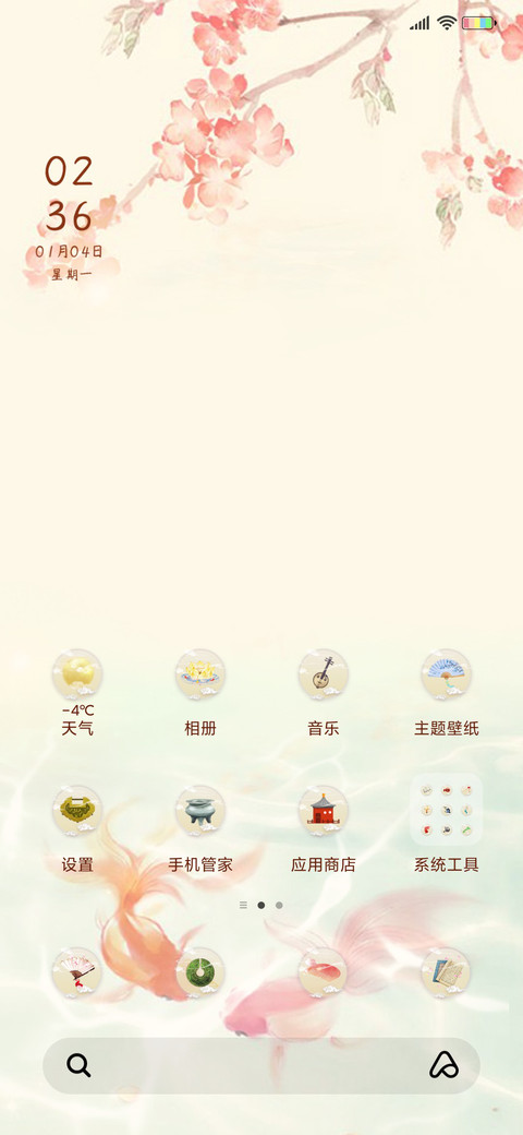 浮尘锦鲤录 screenshot