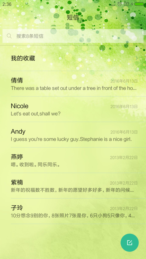 萌夏Ⅰ小熊猫 screenshot