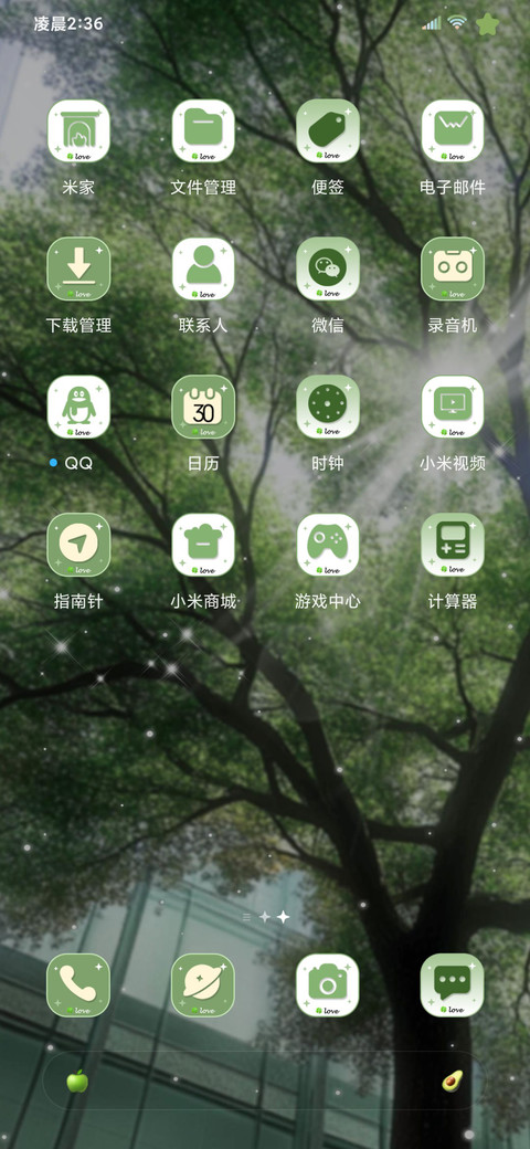 夏的独家记忆 screenshot