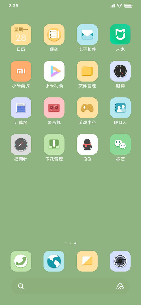 可·爱满满 screenshot