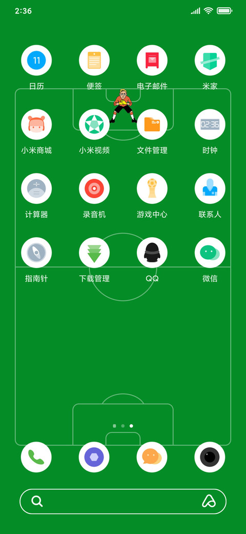 我爱足球 screenshot