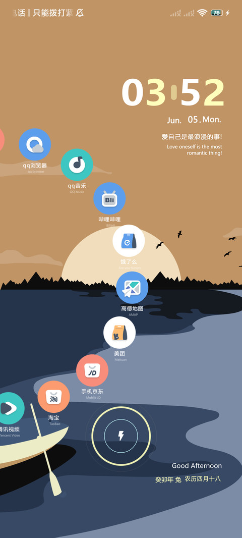 陨落 screenshot