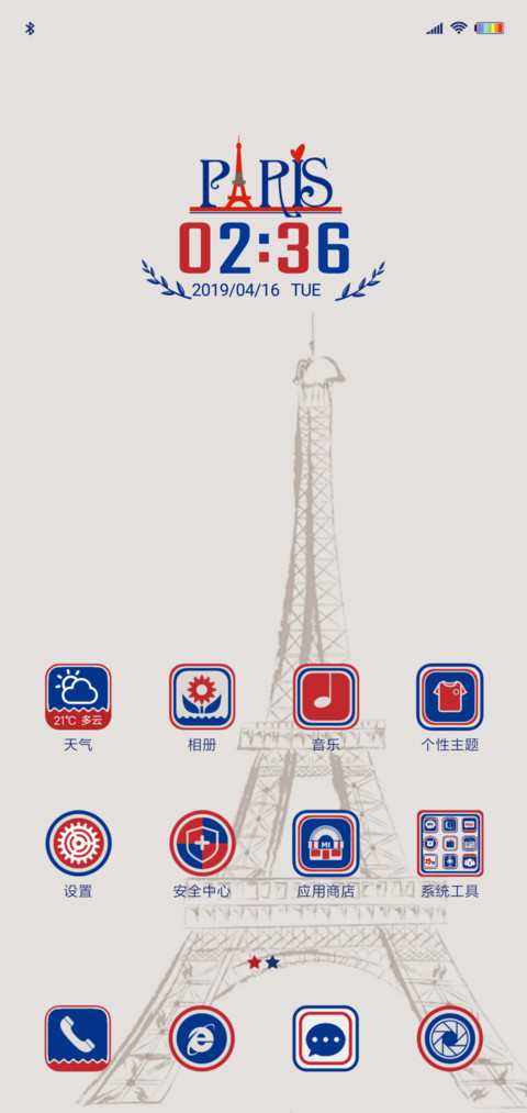 浪漫之都·法国巴黎 screenshot