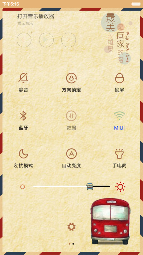【好评返现】等一个人回家（三锁屏+音乐界面+自由桌面）（1.0） screenshot