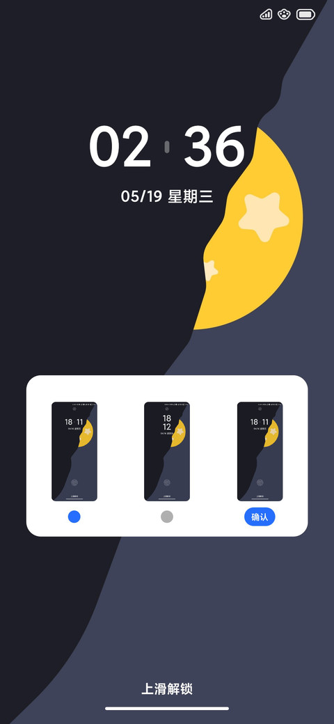 星愿 screenshot