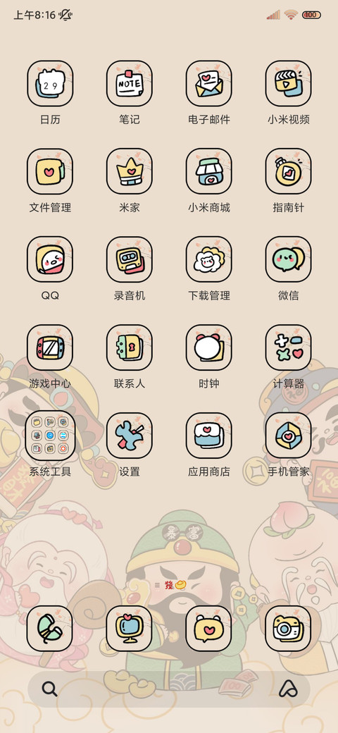 五福临门新年上上签 screenshot