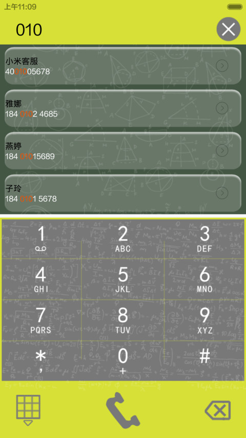 青春的脚步（问题解锁+自定义+适配V5V6） screenshot