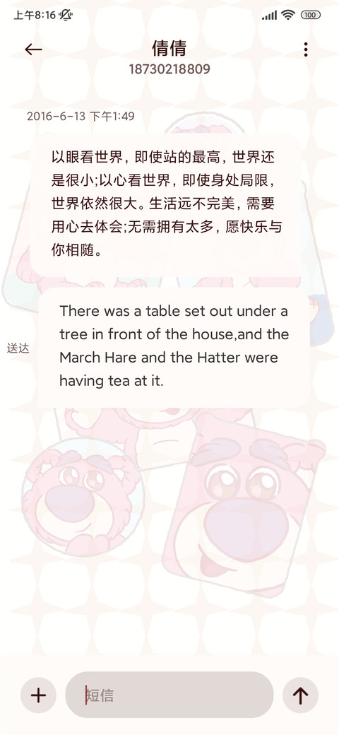 抱抱草莓熊 screenshot