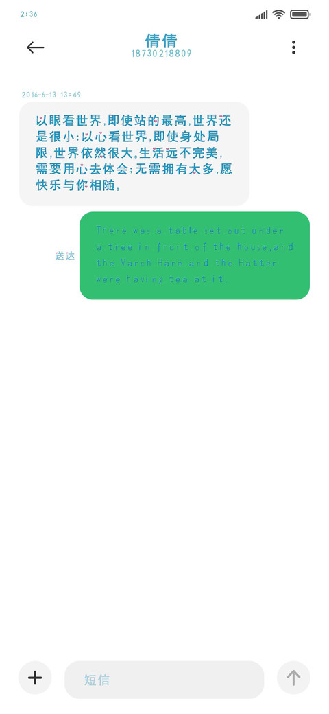 追逐我的明天 screenshot