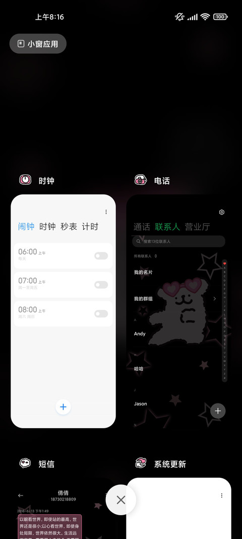 线条小狗 公主殿下 screenshot