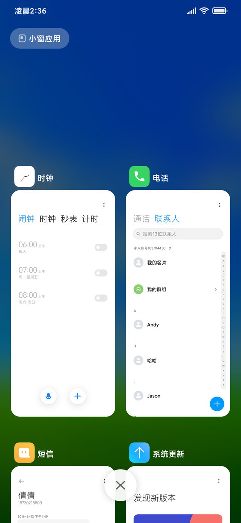 绿色护眼清新风景 screenshot