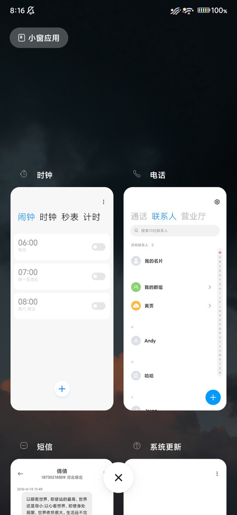 小清新 screenshot