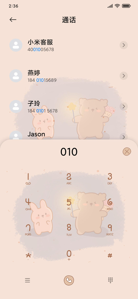 插画 动物切换 screenshot