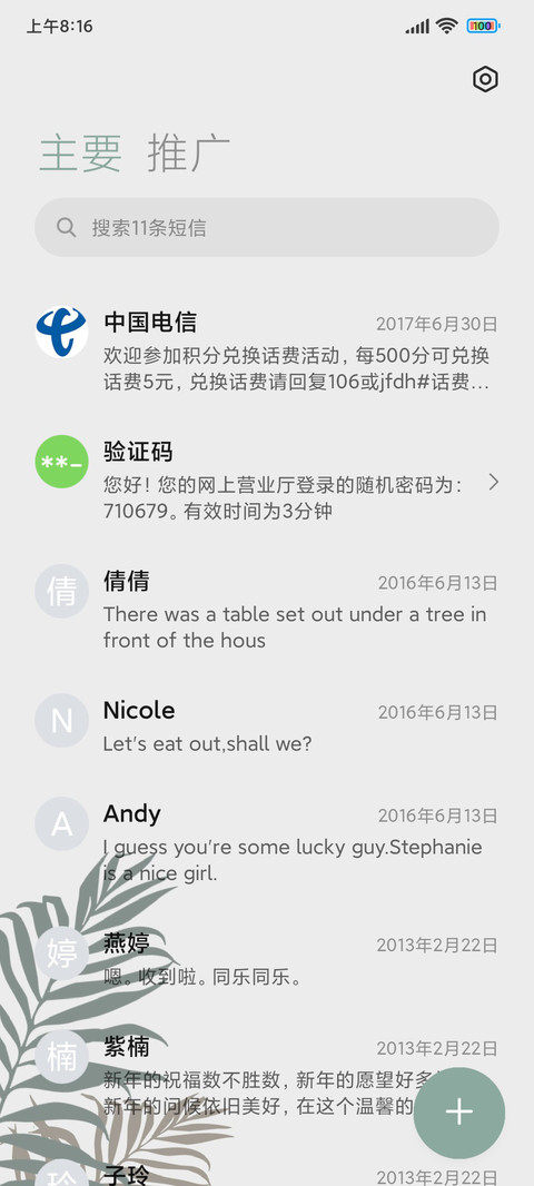 新拟态尊贵墨绿 screenshot